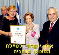 אות יוקרתי לטיילת המצוק בנתניה